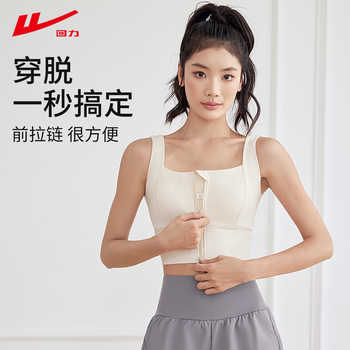 回力运动内衣女高强度跑步文胸