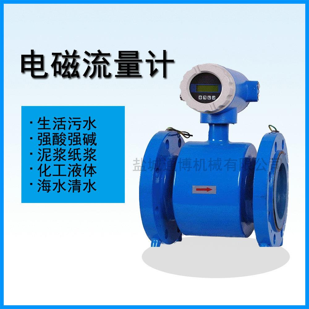 管道液体/水无线智能电磁流量计耐腐蚀