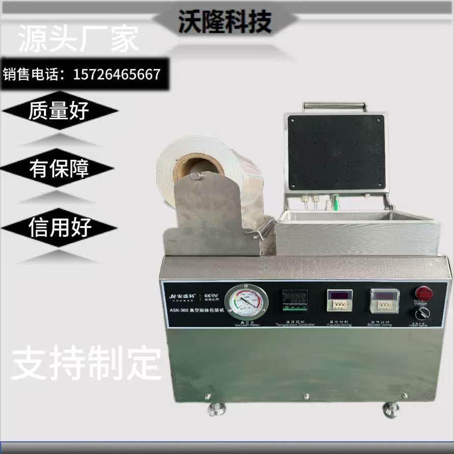 三文鱼贴体包装机牛肉贴体包装机鸡胸肉贴体包装机,办公设备/耗材/相关服务,包装机,淘宝优惠券,粉丝福利购,淘宝优惠卷