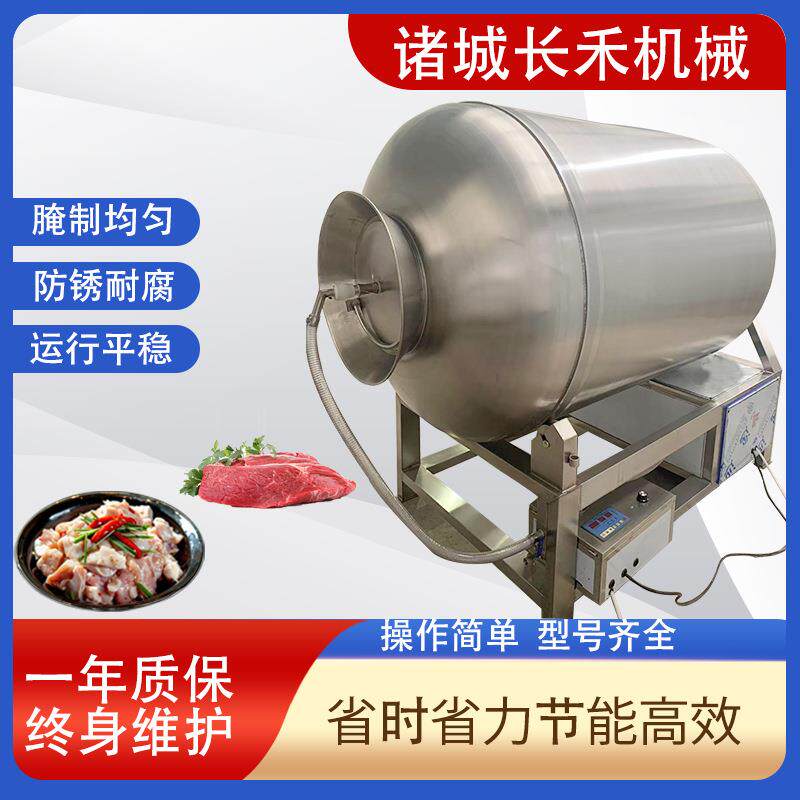 不锈钢商用真空滚揉机羊腿牛腩真空滚揉机液压式变频滚揉机设备