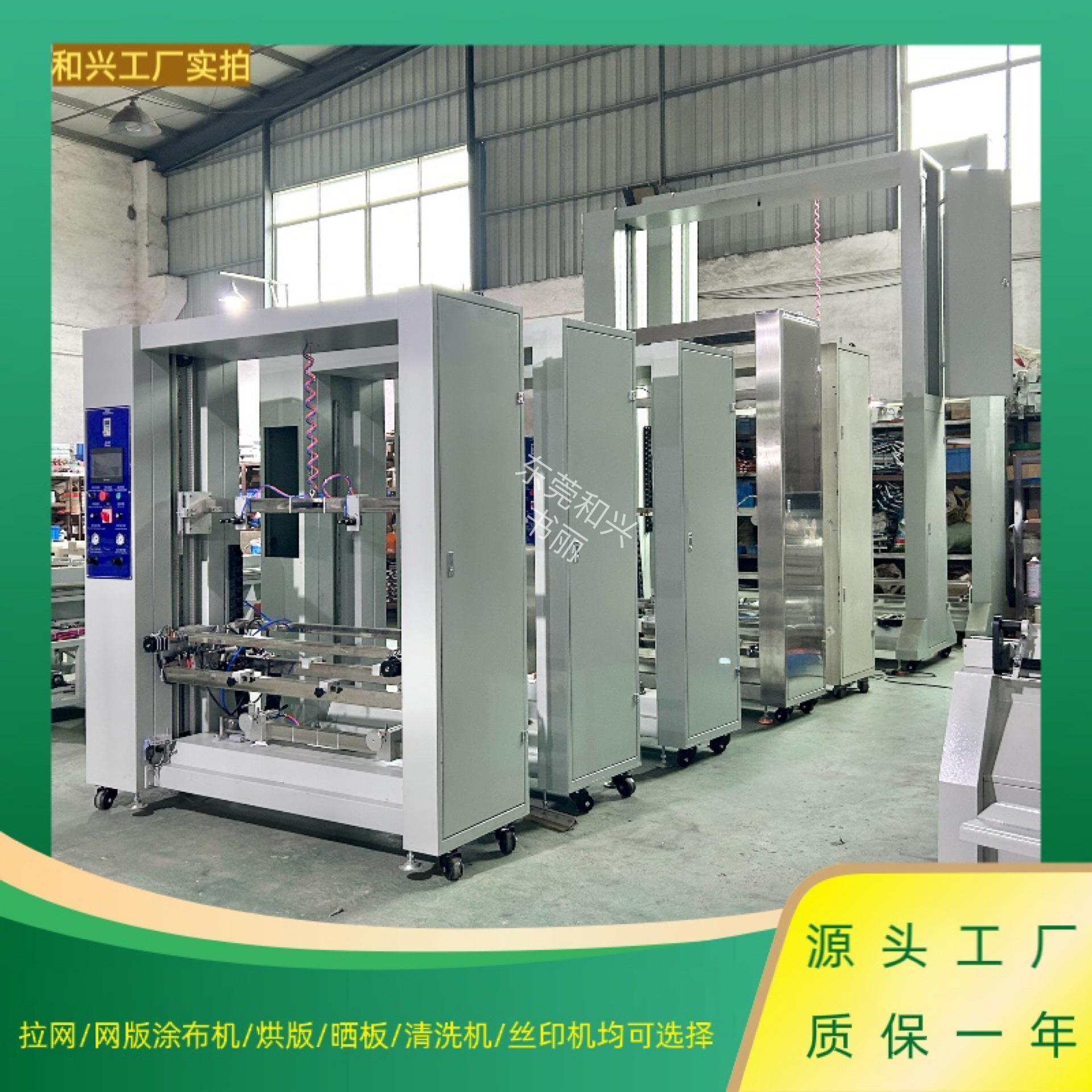 定zhi丝印网版涂布机自动精密网版上浆机网版背胶机全自动网版