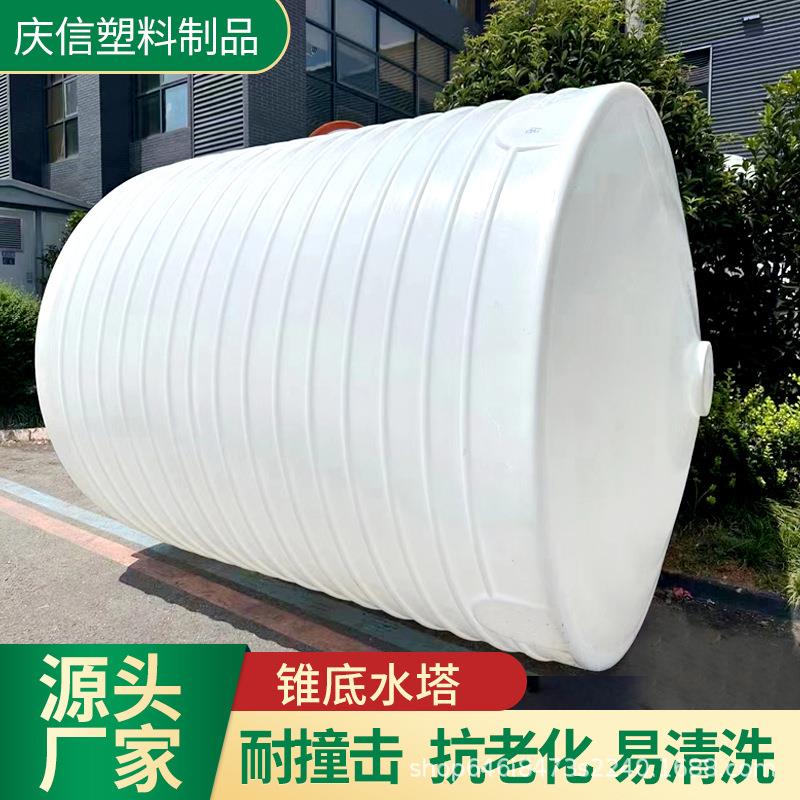锥底水塔0吨PE储罐耐酸碱锥底加厚储水罐抗腐蚀大型塑料锥底桶