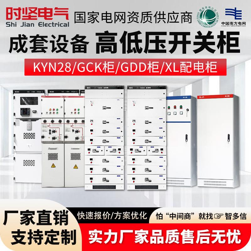 电容补偿柜开关柜XL-21动力柜GGDGCSMNS抽屉柜高低压成套配电柜
