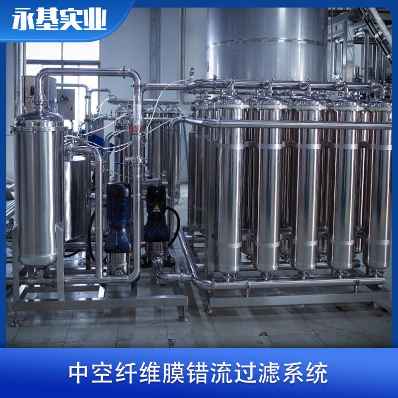果酒米酒黄酒调味品膜过滤机设备错流膜精密过滤设备酱油米醋