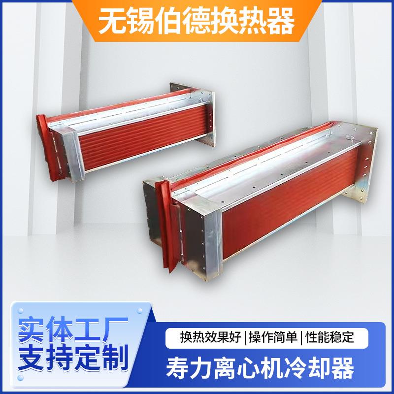 寿力离心机冷却器可定制离心机散热器空压机冷却器厂家换热器