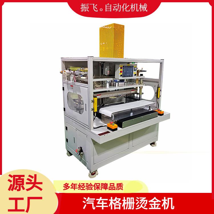 全自动烫印机自动热转印机器空调面板冰箱条汽车格删烫金机