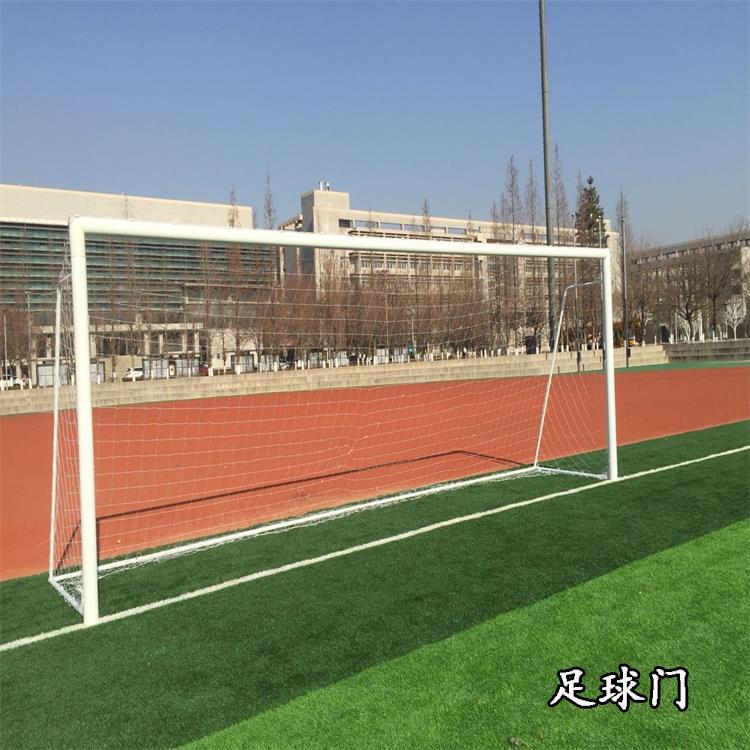 厂家现货直供足球门框架5-11人制足球门加厚钢管足球门