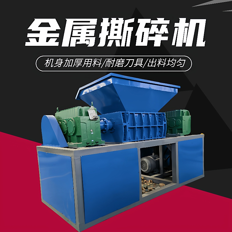 废旧电动车双轴撕碎机水处理净水器滤芯粉碎机岩棉瓦撕碎设备