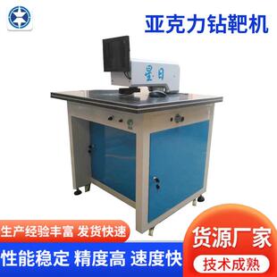 PC亚克力钻靶机全自动数控钻孔机自动定位冲孔机CCD打孔机厂家