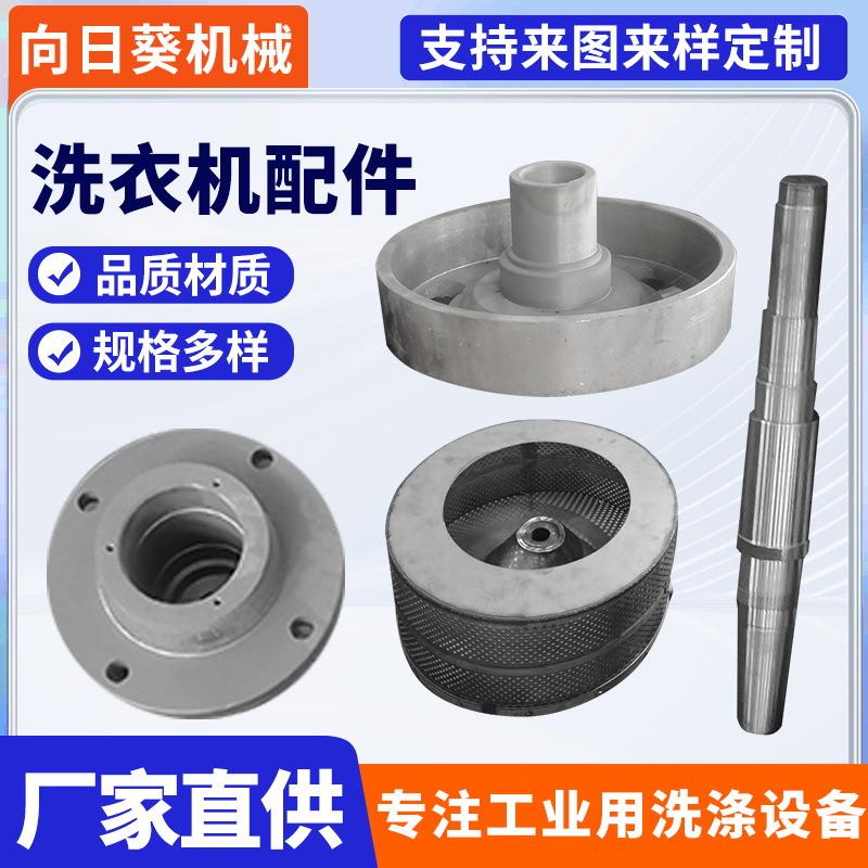 洗衣机配件法兰盘洗衣机皮带轮联轴器连接器防滑防震垫增高脚垫