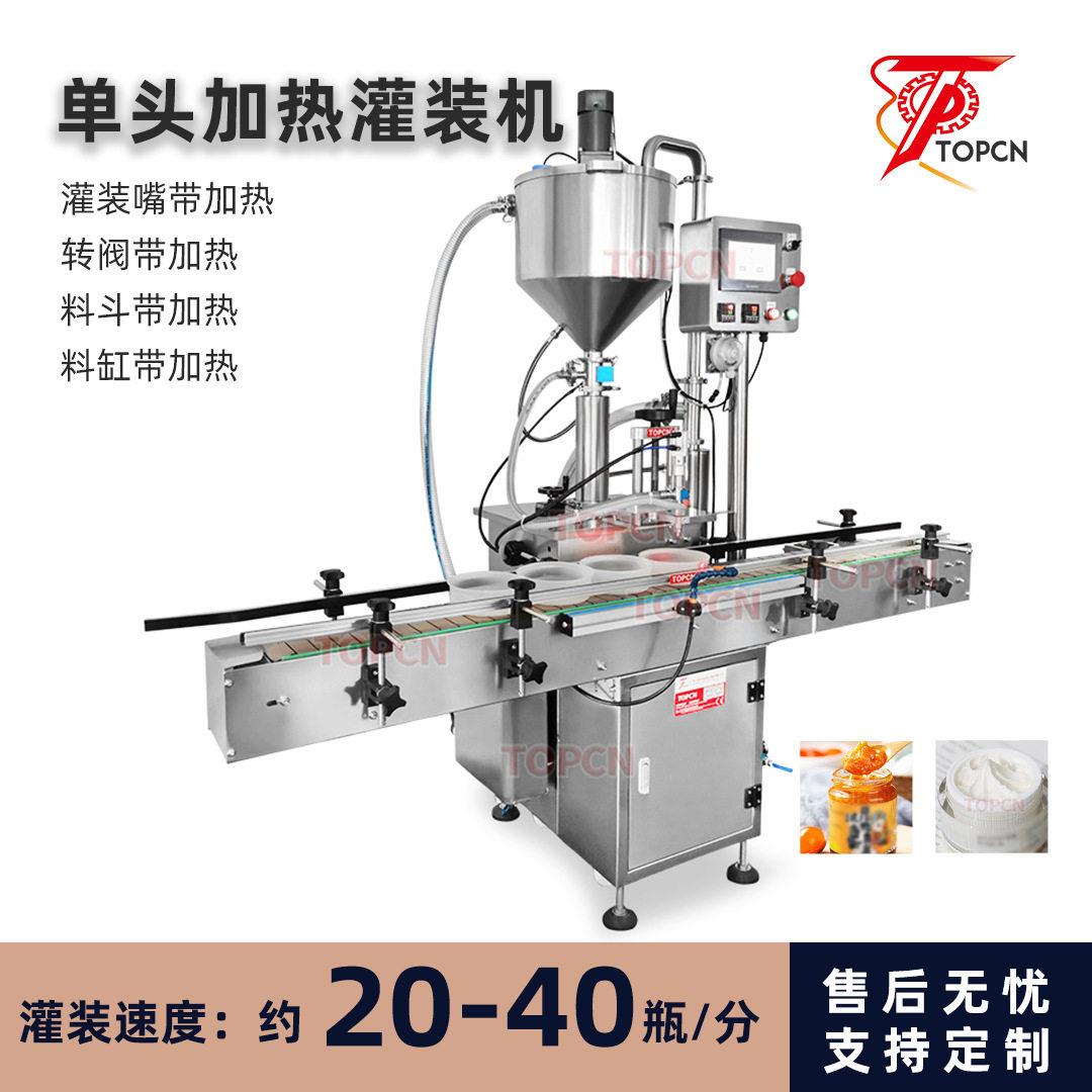 抛光鞋汽车蜡香膏恒温膏体灌装机全自动清凉油凡士林加热灌装机图片
