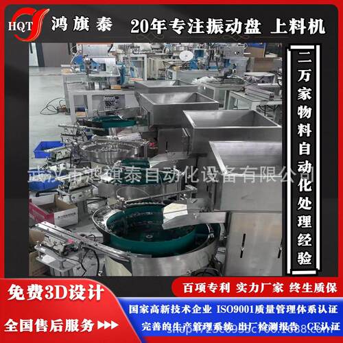 鸿旗泰汽车卡扣振动盘：对接车企装配线，图像筛选控品质，10-50m