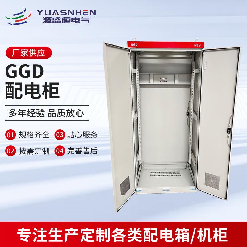 GGD低压开关柜低压开关柜配电柜高压中置柜低压抽屉柜控P制柜配