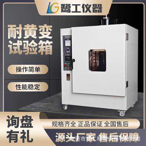 智能型耐黄老化测试仪厂家模拟太阳光源锂电材料新能源光伏组板