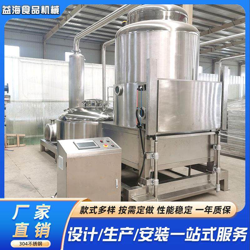 真空油炸机实验型低温沙果脆片油炸机器橙皮食品加工机器设备