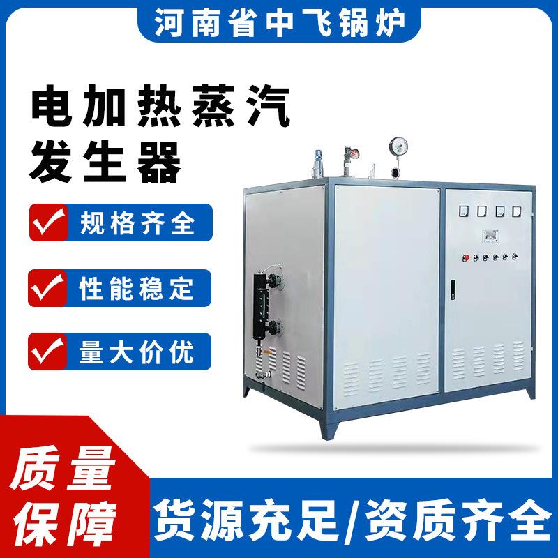 电磁蒸汽发生器分钟产汽水容量低于0L6KW-000KW