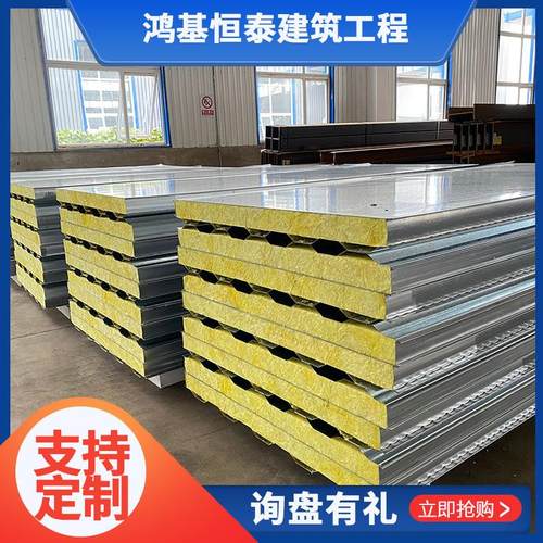 现货销售彩钢大波瓦1150型集装箱复合板保温隔热岩棉制品岩棉板