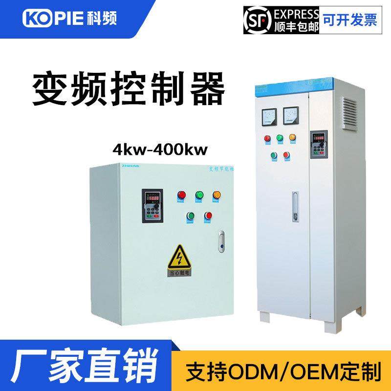 定制变频器控制柜PLC编程控制柜恒压供水变频柜风机水泵调速控制,电子/电工,配电控制柜/控制箱,淘宝优惠券,粉丝福利购,淘宝优惠卷