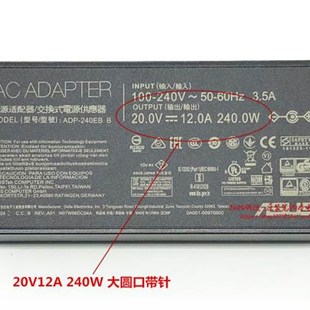 华硕A20 GU603Z笔记型电脑充电线240W 240P1A电源配接器ROG幻16