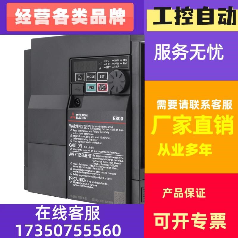 极速原装三菱变频器FR-E840-0040-4-60 16 26 60 0095/1.5/2.2/3.