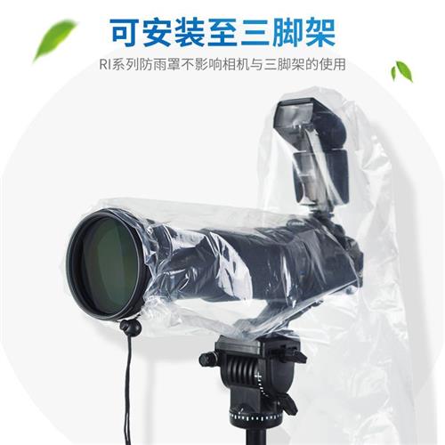JJC 相机防水套 相机防雨罩透明镜头单眼微单眼相机相机雨衣防尘