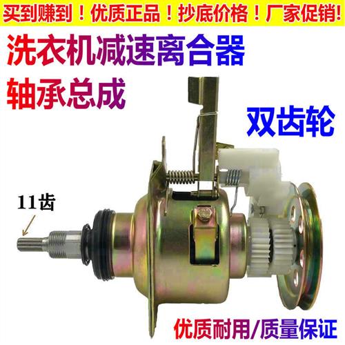 适用金羚洗衣机XQB60-528XQB60-538B离合器减速器总成轴承配件