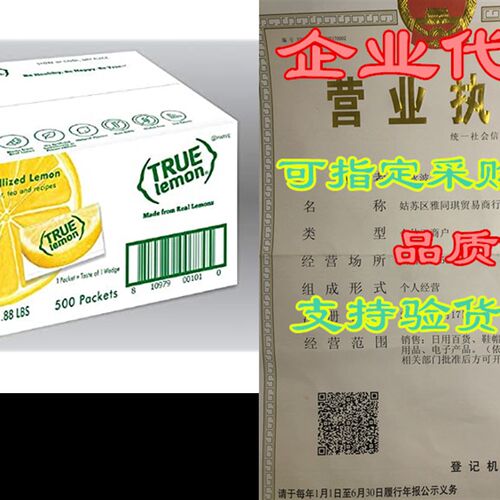 极速True Lemon Bulk Pack, 0.03 Ounce (Pack of 500)