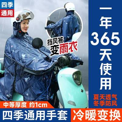 电动车挡风被夏季遮阳双人电瓶机车雨衣一体四季防水防晒防雨罩