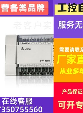 极速EH3//PLC/DVP16/20/32/40/48/60EH00R3/DVP40EH00T3/EH00M3//