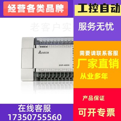 极速EH3//PLC/DVP16/20/32/40/48/60EH00R3/DVP40EH00T3/EH00M3//