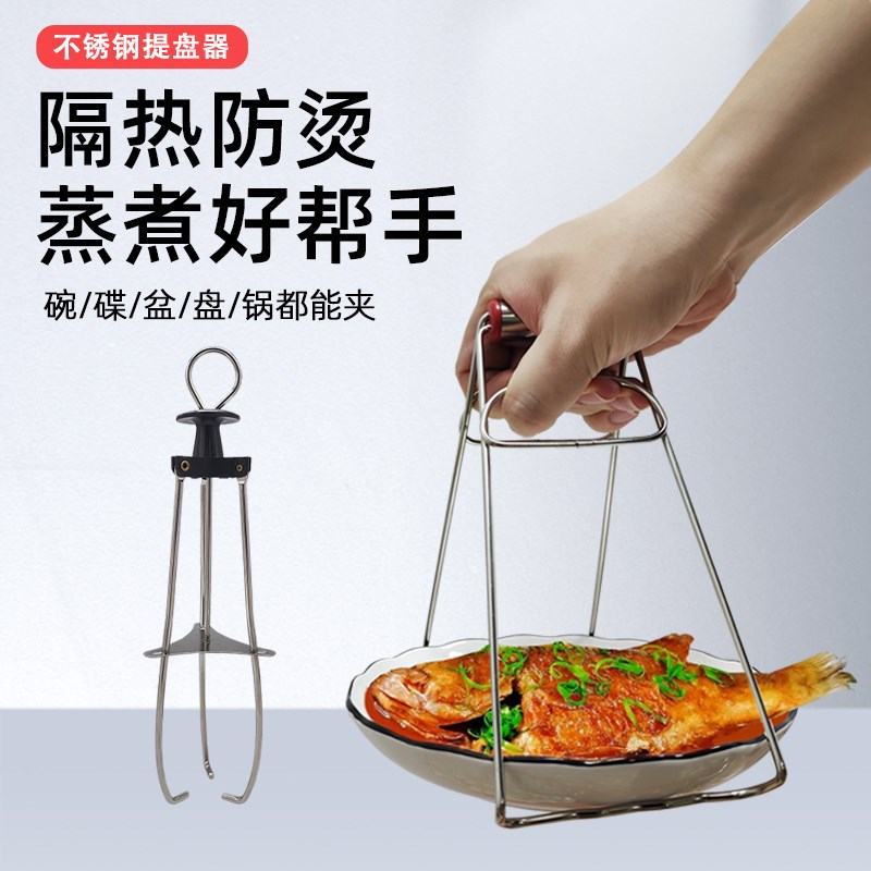 提盘器厨房家用防滑夹碗器盘子夹蒸菜三爪夹子防烫夹取碗夹取盘器