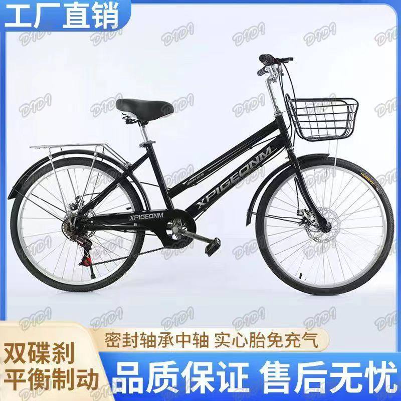 自行车24/26寸男女式成人轻便代步变速碟煞实心胎校园学生淑女车