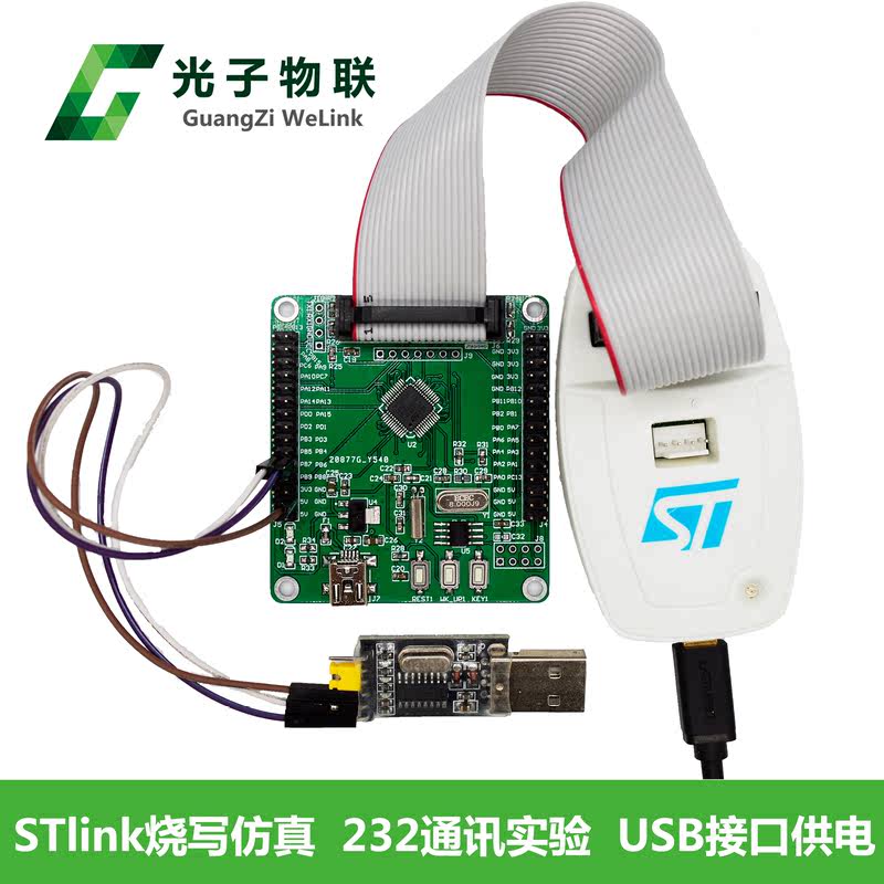 航顺HK32F030C8T6开发板HK32F0学习板核心板评估板替代STM32F030