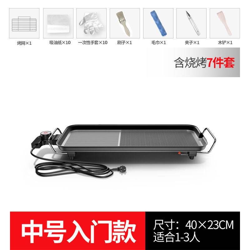 好货烧烤锅电烧烤炉韩式家用电烤炉无烟烤肉烤盘铁板烧烤肉架烤肉
