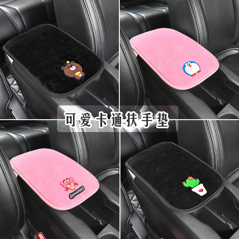 创意中央扶手箱垫通用性车内毛绒卡通可爱汽车扶手套车载内饰女