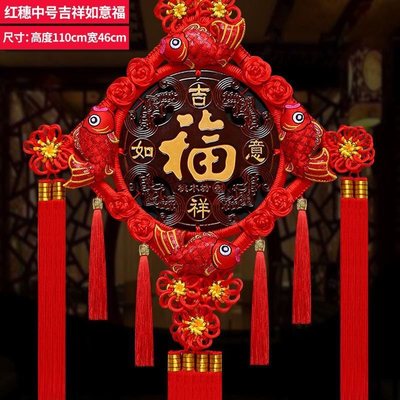 Chinas pendant livingq room large Taugu Fu word China knot