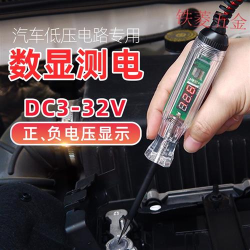 新品汽车维修试电笔12V24V电工测电笔试灯车用多功能汽修电路线路