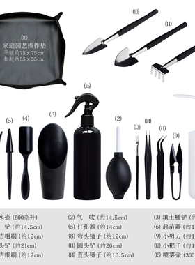 黑色多肉工具套装组合家用多肉植物种植工具操作垫园艺养花三件套