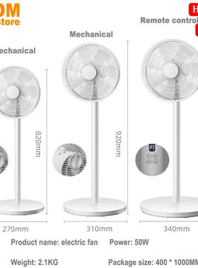 Electric Fan Floor Stand fan 7Leaves Remote Control desk fan