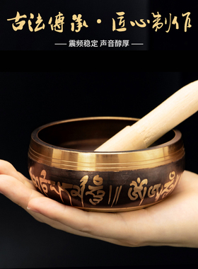 音钵尼泊尔手工颂钵音碗复古梵音和尚碗瑜伽静心法海铜钵音碗铜磬