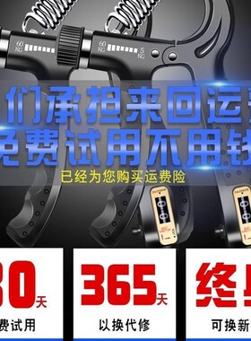 Grip arm muscle exercise training finger strength