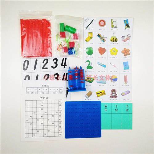 苏教版小学数学学具袋一年级下册SJ操作指导B版计数器物品卡小棒