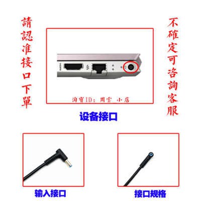 包邮原装惠普EliteBookx3601030G2笔记型电脑电源适配充电线65W