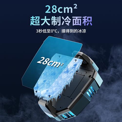 认准抖音【主播自用】百科仕手机散热器直播专用半导体制冷降温神