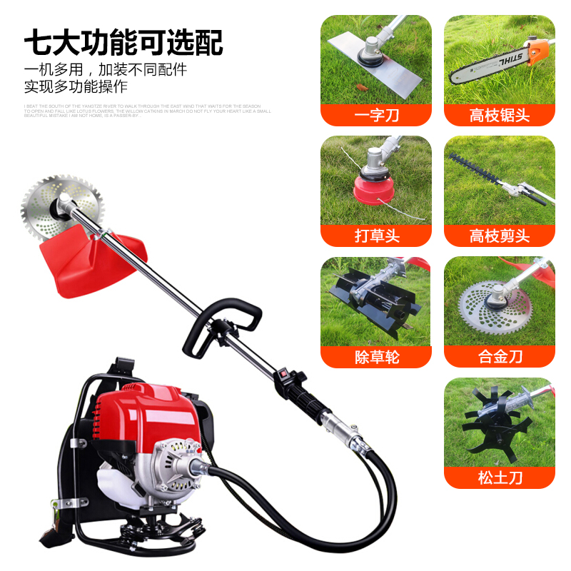 除草机小型多功能开荒果园大棚打草家用松土锄地割灌四冲程割草机