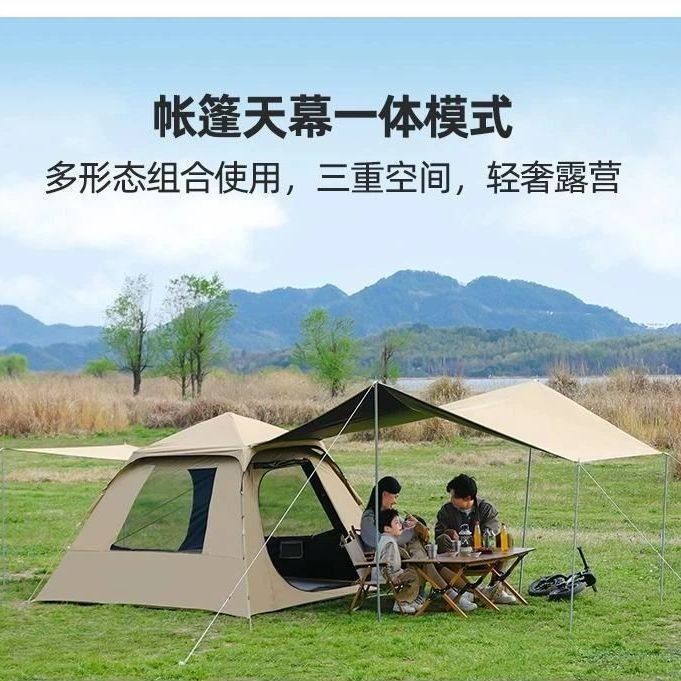 帐篷天幕二合一全自动速开便携式户外公园防雨可通风露营帐篷