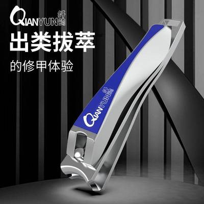 Soft fiber nail clippers household anti-splash nail clippe