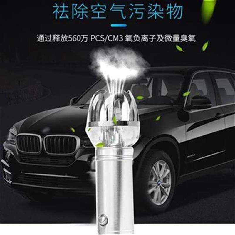 好货7座汽车除味充电k氧吧r发生器车载G迷你车负离子空气净化器便