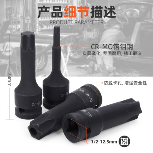 极速花型内六角套筒t30t45旋具套筒电动扳手内六花内花角批头汽修