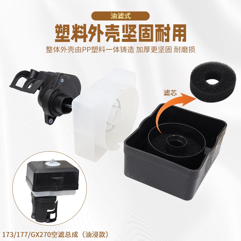 汽油机配件空气滤芯器GX270GX390引擎水泵马路切割机空气滤芯滤清